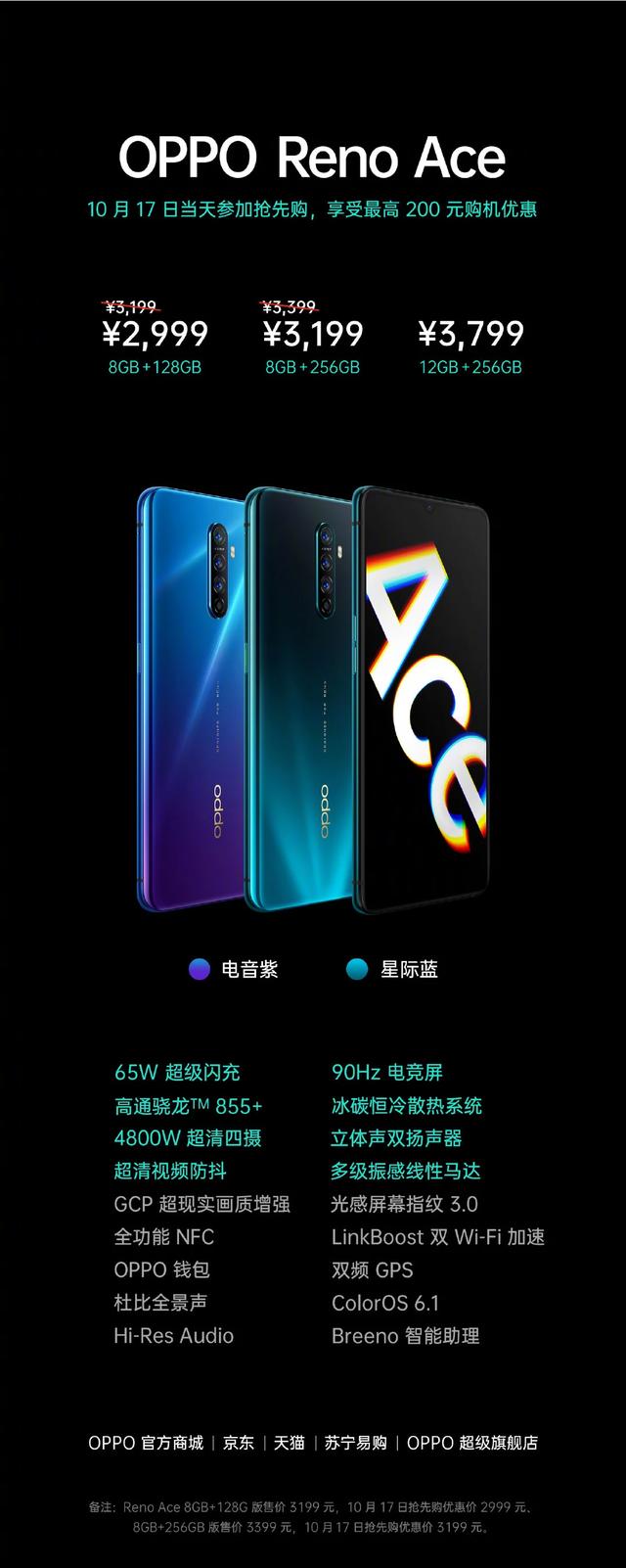 mate30pro黑色,mate40pro黑色 华为mate30pro比reno ace贵这么多?贵哪儿了?