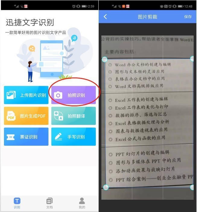 word文档转化pdf_pdf能转化成word文档_pdf转化word后