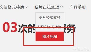 怎么压缩图片才能不影响图片的画质