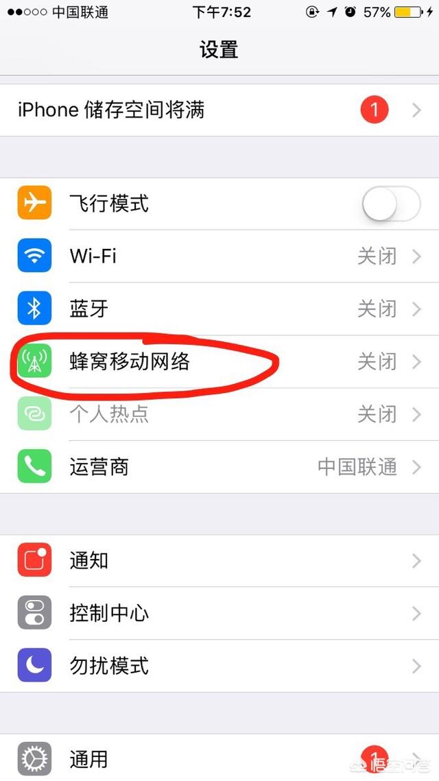 苹果8p手机经常显示e是怎么回事?怎么办?