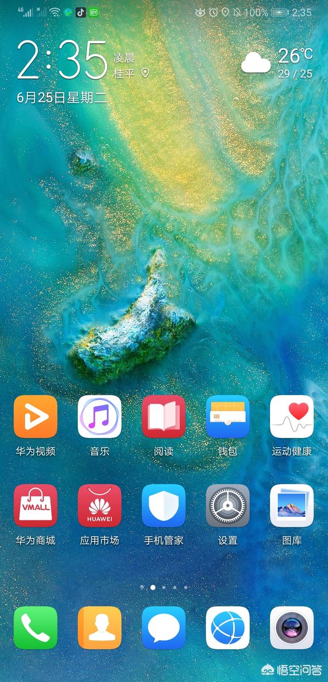 华为手机通话声音小怎么解决