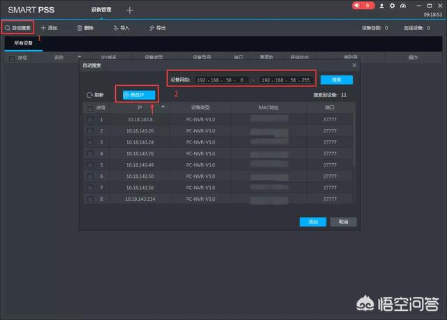 大华dvr远程设置_大华hdcvi远程设置_大华nvr主机远程设置