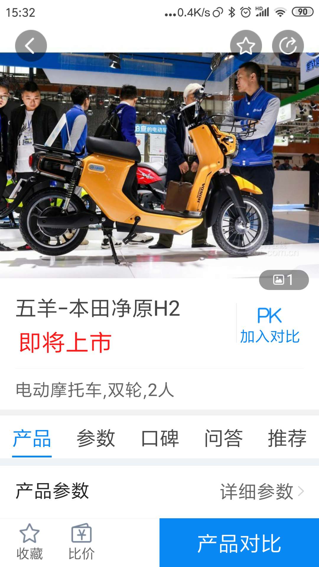 净源h2-五羊-本田净原h2-zol问答