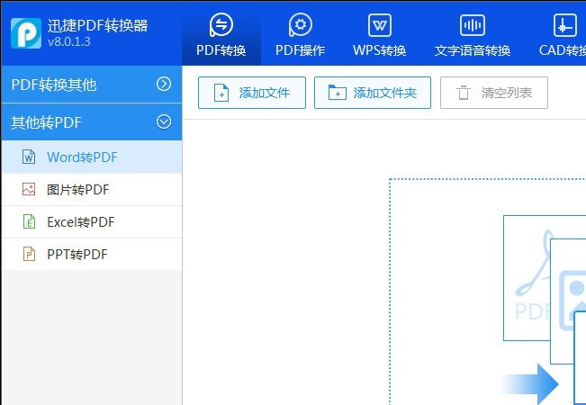 pdf怎样转word文档_word文档转pdf格式_word文档转pdf