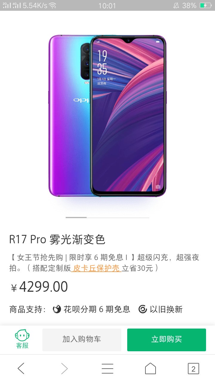 oppor19怎么样上市后你会不会买呢