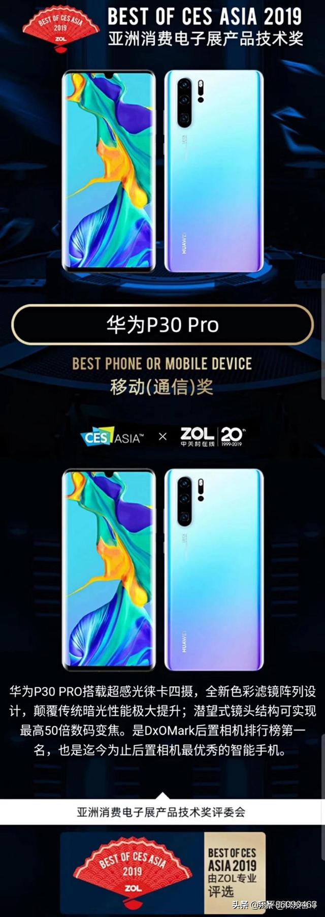 现在想换手机,本人比较意向华为,p30pro和mate20pro哪个好?求助?