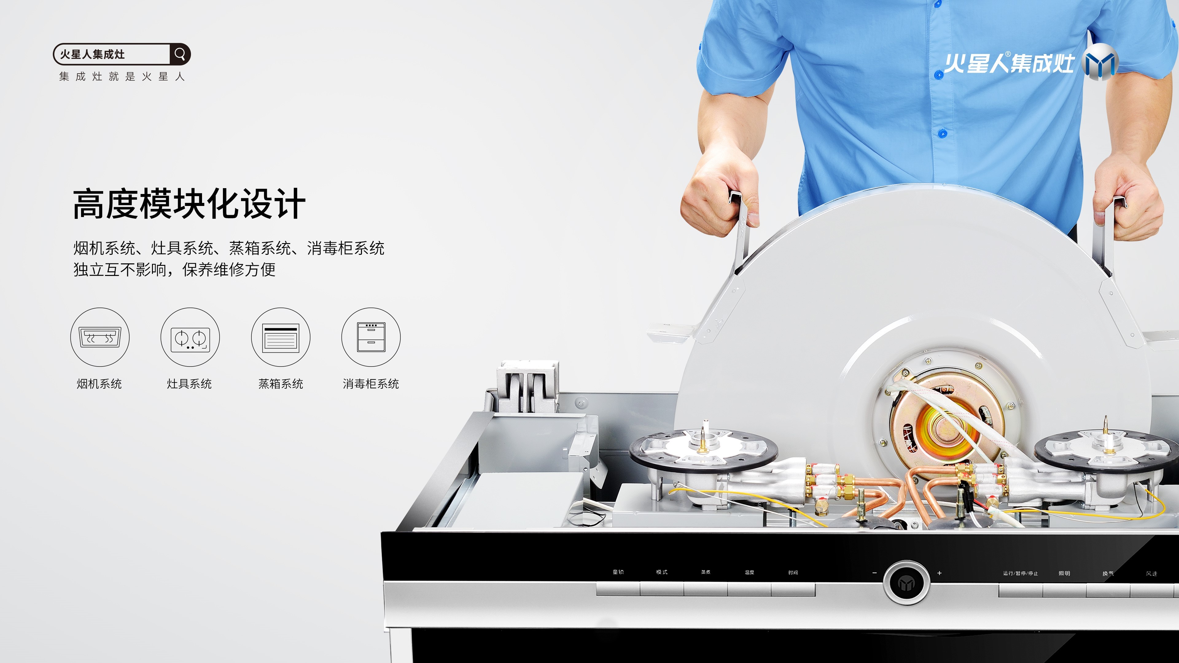 火星人集成灶值得买么?