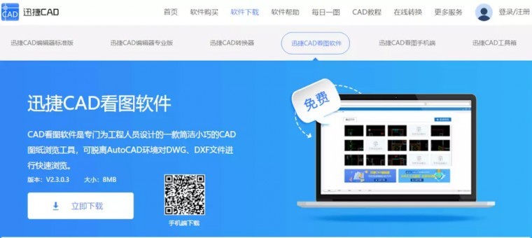 本人经常要在电脑上看CAD图纸,现在电脑打开输液瓶轧盖机图纸图片