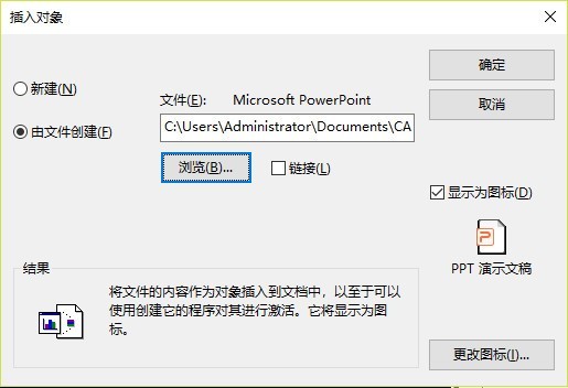 pdf文档转换成ppt_pdf文档如何转化为ppt_ppt文档转换成pdf文档