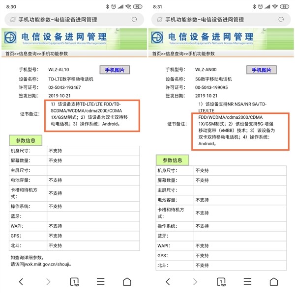 华为nova 6即将推出?支持5g吗?