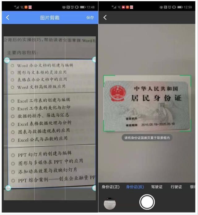 还可以把图片变成pdf格式,票证识别,或者是把文字翻译成英文识别出来