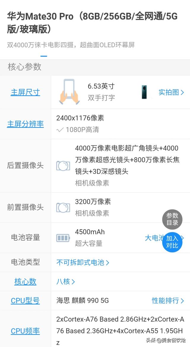 华为mate 30 pro选5g还是4g呢?