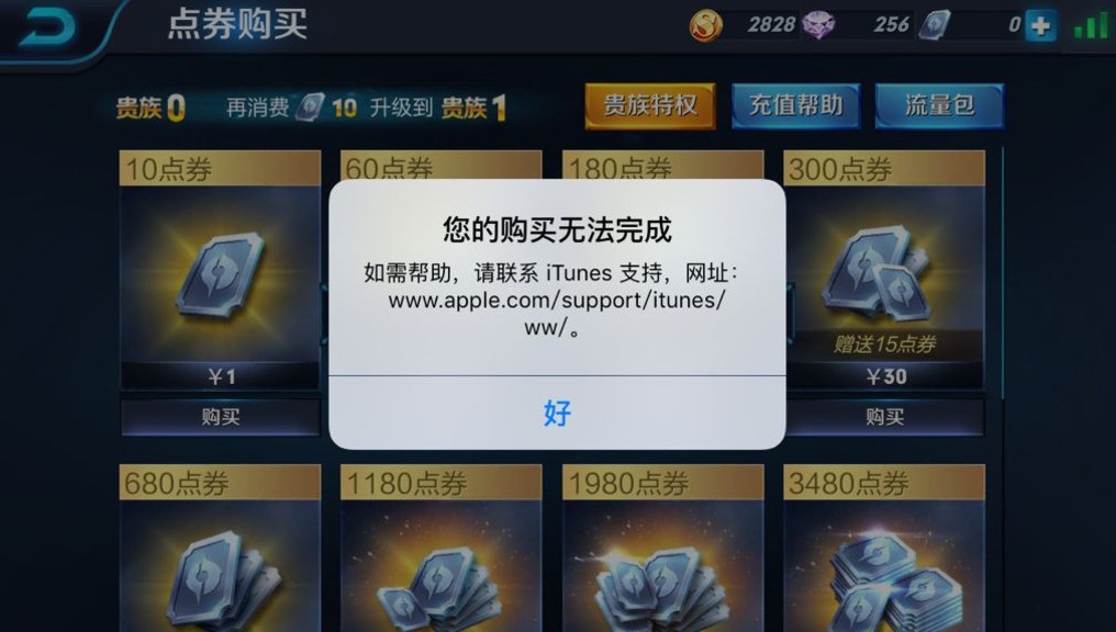 app王者荣耀肿么申请退款?