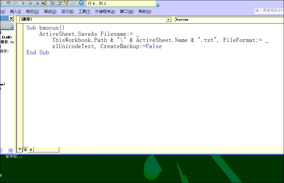 excel vba 怎么当前工作表保存在当前目录下,格式为为txt-zol问答