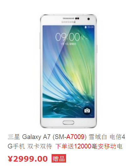 三星a7009电信版本价格_三星 a7009_三星a7009价格