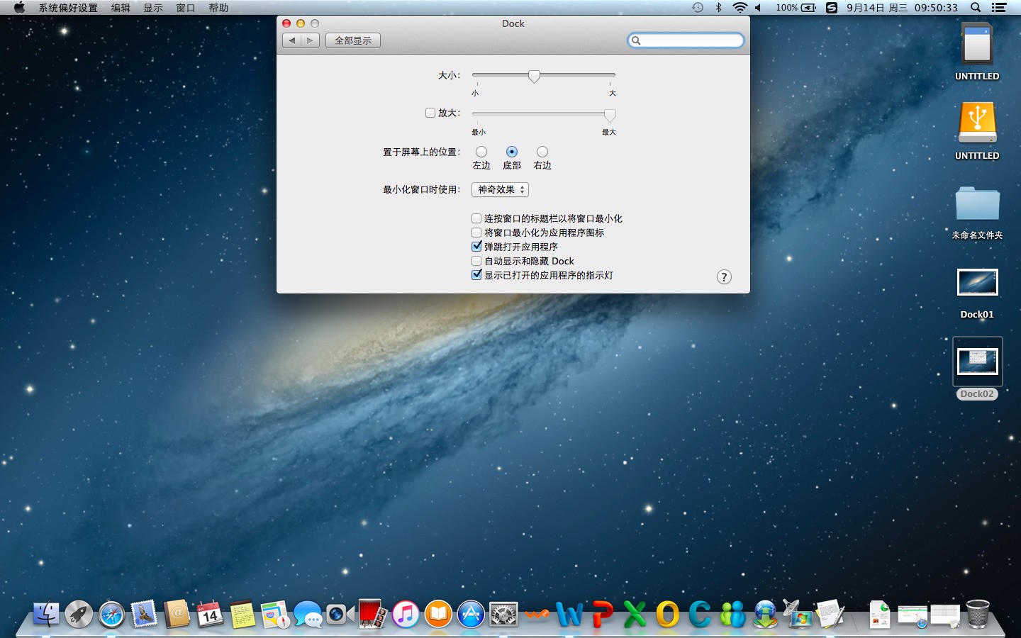 进入mac os x系统桌面,点击系统偏好设置(灰色齿轮图标).