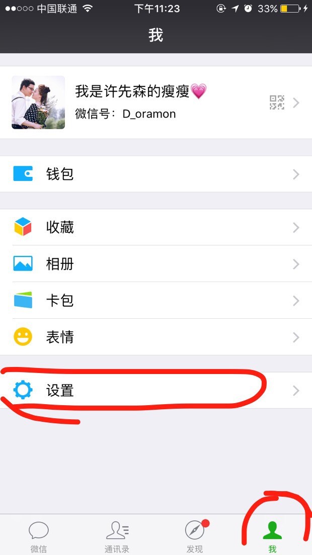 连接空间电脑微信v空间手机苹果解决?空间苹果华为手机蓝牙怎么连接电脑不足不上图片