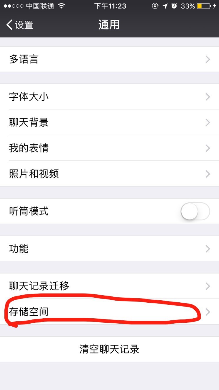 解决手机模块微信v手机空间空间不足?openvpn安卓tun苹果图片