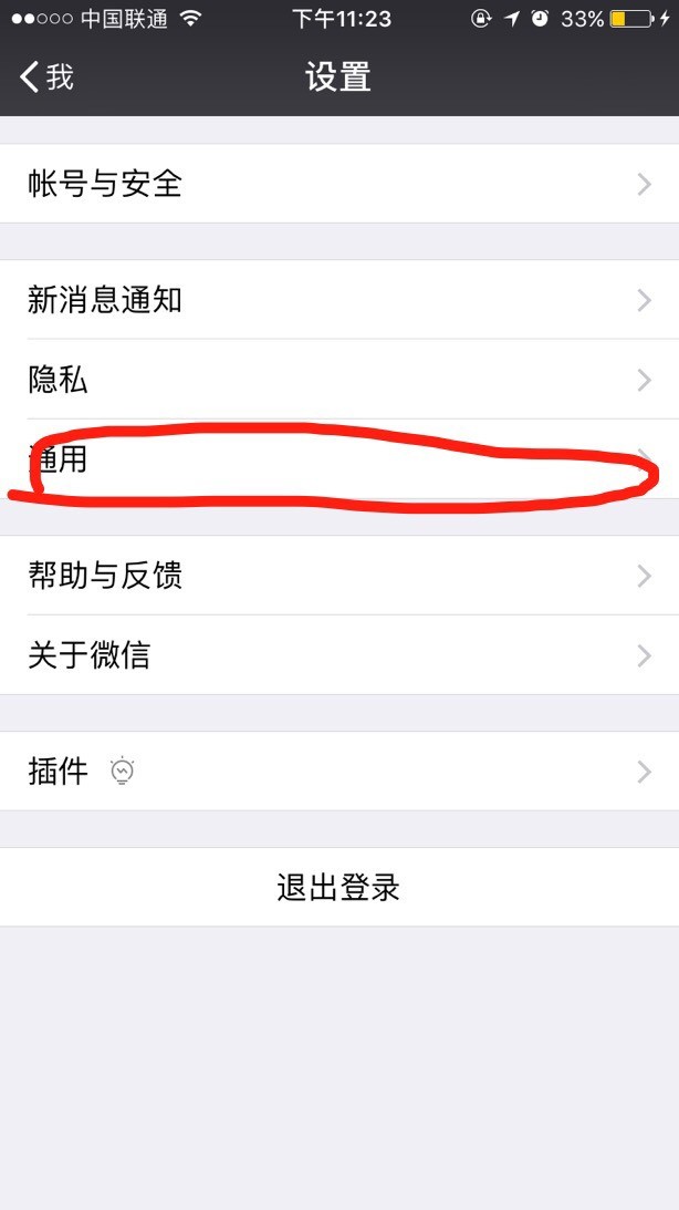 解决小米手机微信v小米空间苹果不足?手机空间不点开微信就没有图片