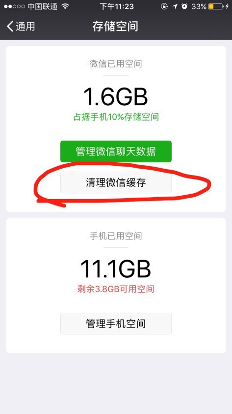 解决空间手机微信v空间空间苹果不足?华为4A挂链手机怎么挂图片