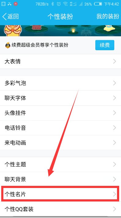 qq相片墙相片删除不了 点击删除就一直这样↓(如图)