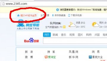我的电脑删除了2345网址怎么样找回来