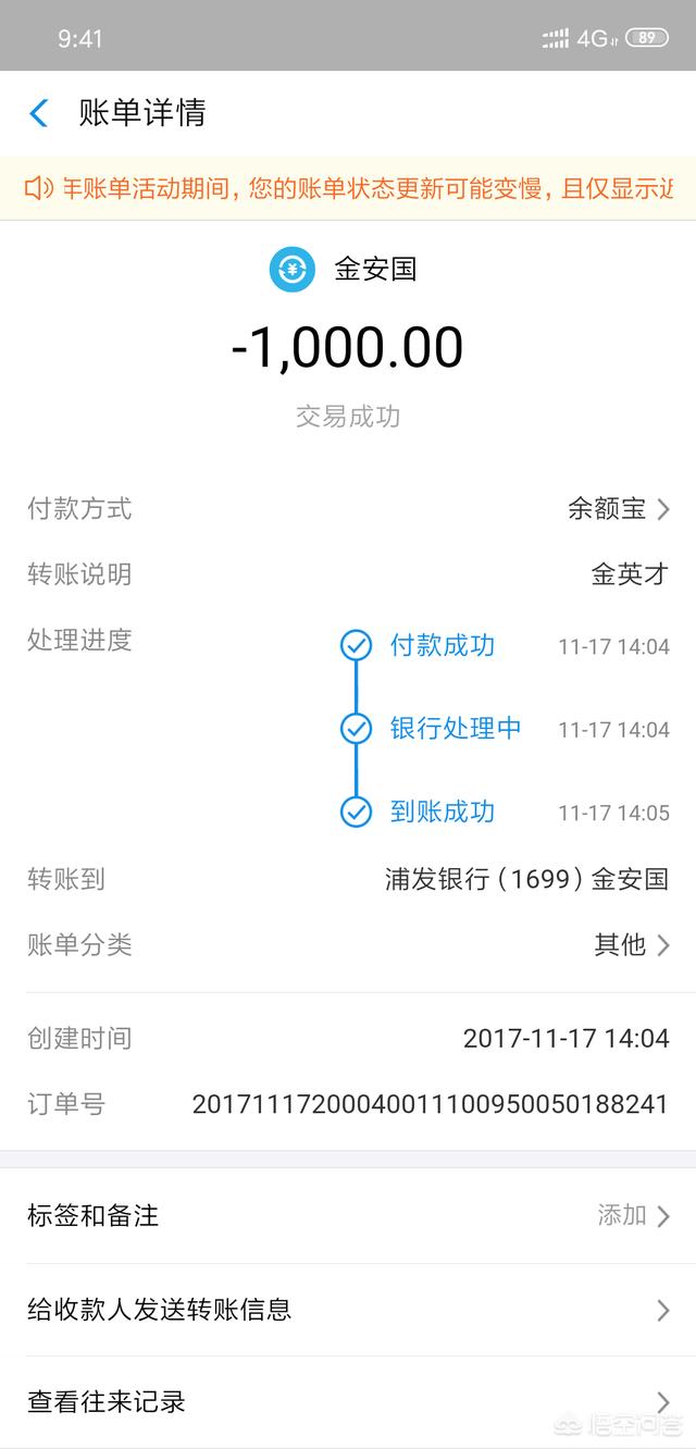 支付宝转账看流水号能看出来转给谁了吗?