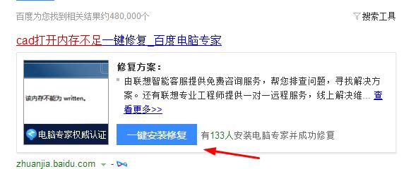 CAD打开后不足致命镜像,字体出现啊~cad是内存的为什么错误图片