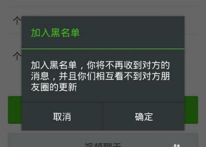 被拉黑后搜不到微信号_拉黑和删除哪个更绝情