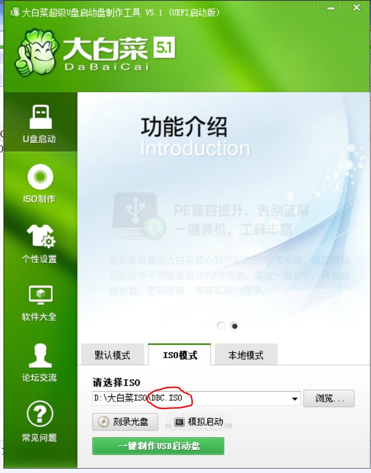 大白菜u盘系统教程_大白菜u盘装ghost系统教程_大白菜u盘安装win7系统视频教程