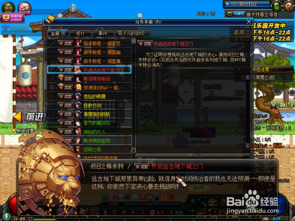 白金之星镇魂曲