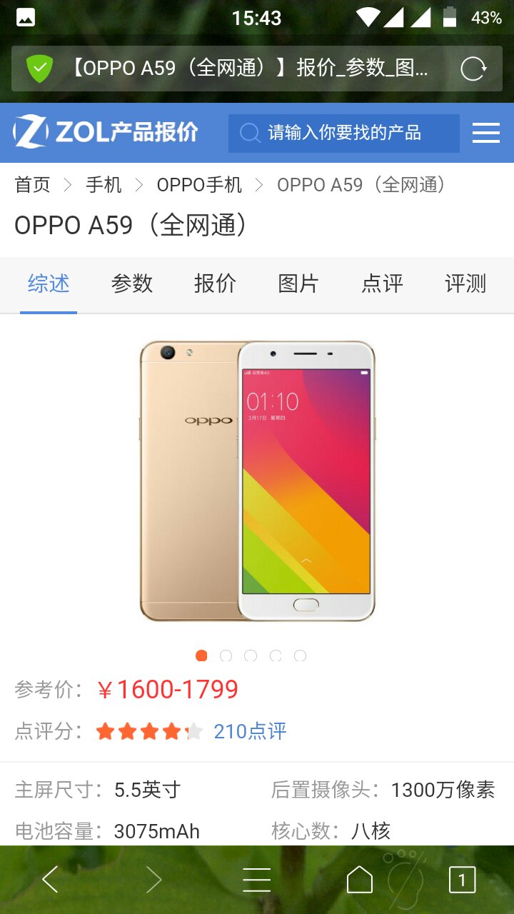 oppoa53m价钱