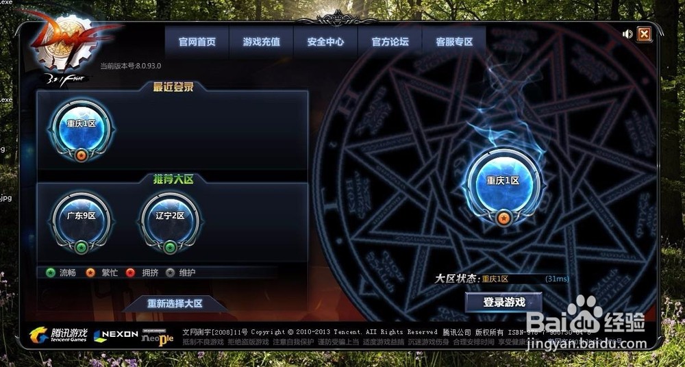1.首先:登录上你的dnf游戏账号。 2.需要玩家的等级达到75及或以上才能够进行二次觉醒。玩家等级达到要求之后,能够在任务栏中看到二次觉醒的任务,但需要先找到对应活动要求以此的通关推荐地下城就可以完成前往新次元的旅程,获得破晓女神。 3.玩家从任务栏中接二次觉醒任务之后,能够看到需要先找到NPC。可根据任务提示进行,也可以自己找到该NPC。 4.