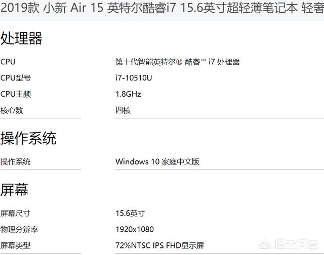 联想小新air15,i7-10510u,和y9000x,i5-9300h要怎么选