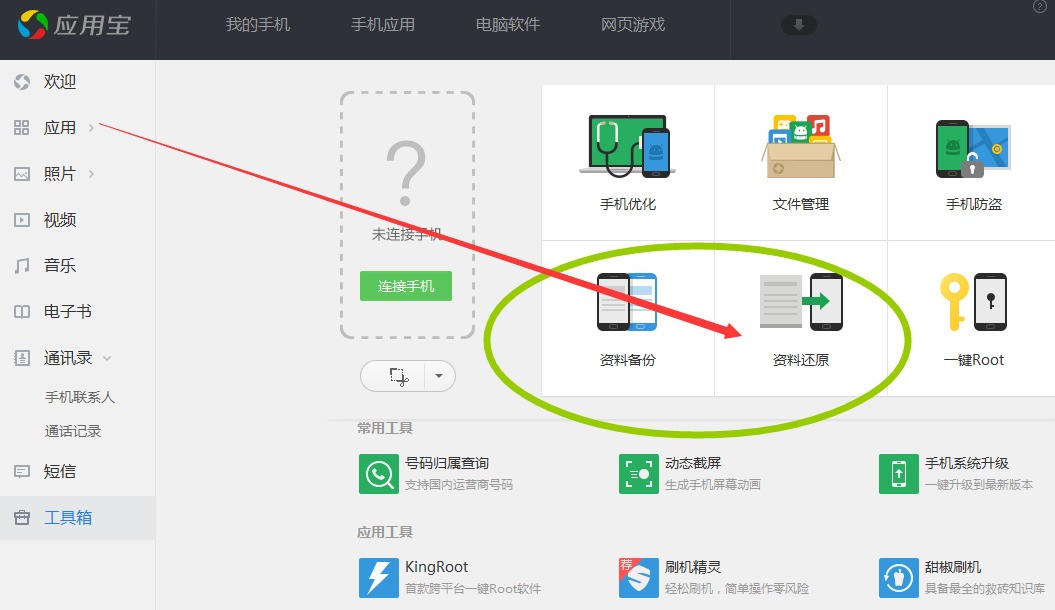 微信云端怎样备份照片_微信云端备份在哪里_微信聊天记录上传云端
