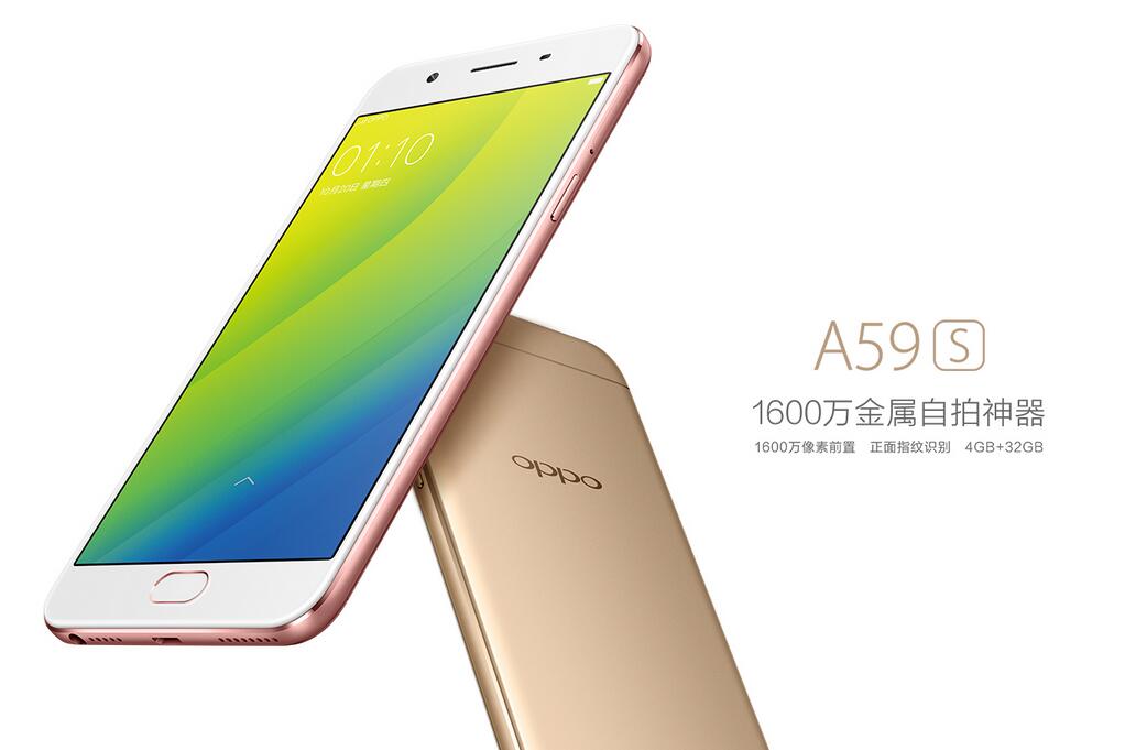 oppo a59s值得买吗?