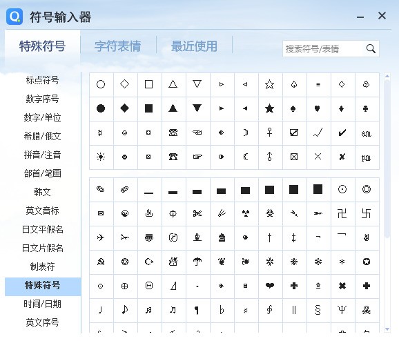 (4)点击"特殊符号"选项,就会出现特殊符号列表.里面有很多蝴蝶符号.