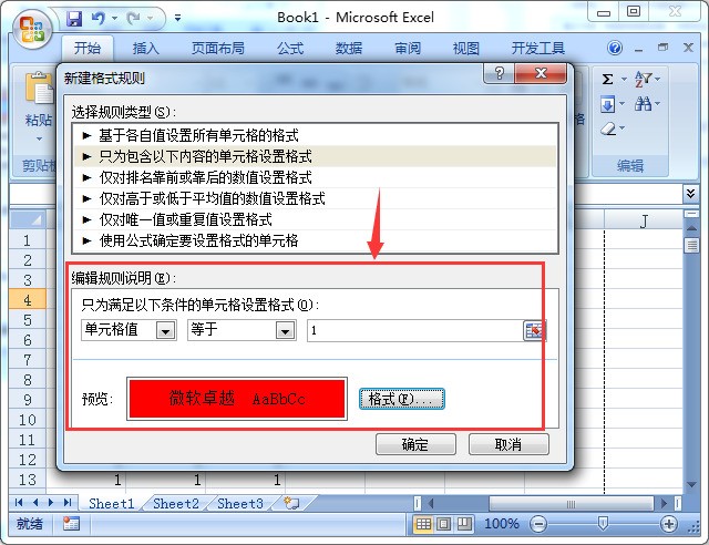 在2007excel 中怎么设置条件格式使同一个单元格里根据单元格内容的