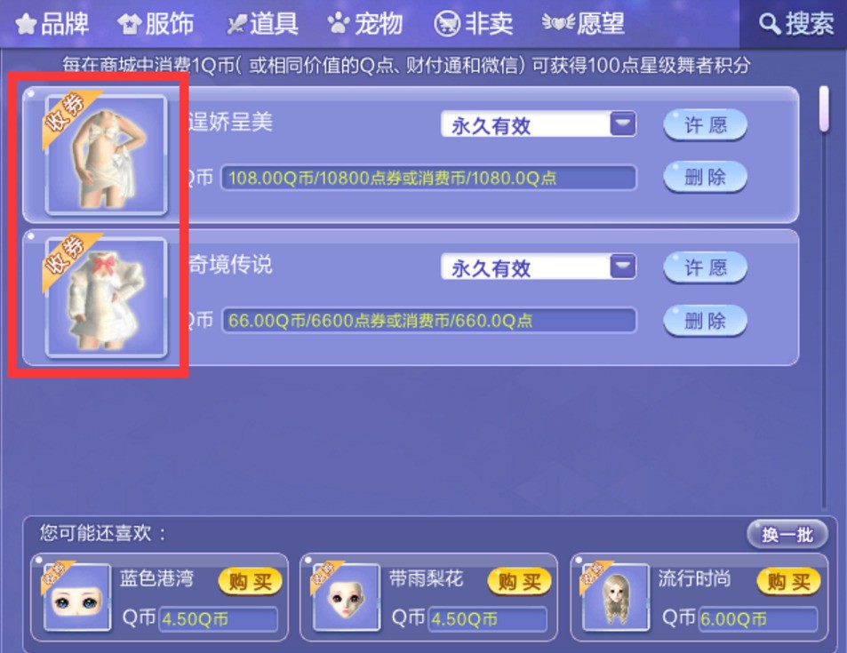 炫舞毓灵仙鹿套装合成材料