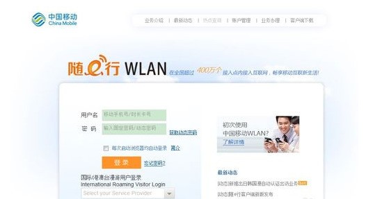 ipad算pc端还是移动端_手机是移动端还是pc端_移动wlanpc客户端