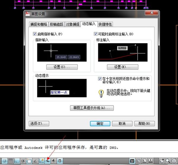 cad屏幕中命令旁的光标输入存盘窗口显示cad死机不见图片