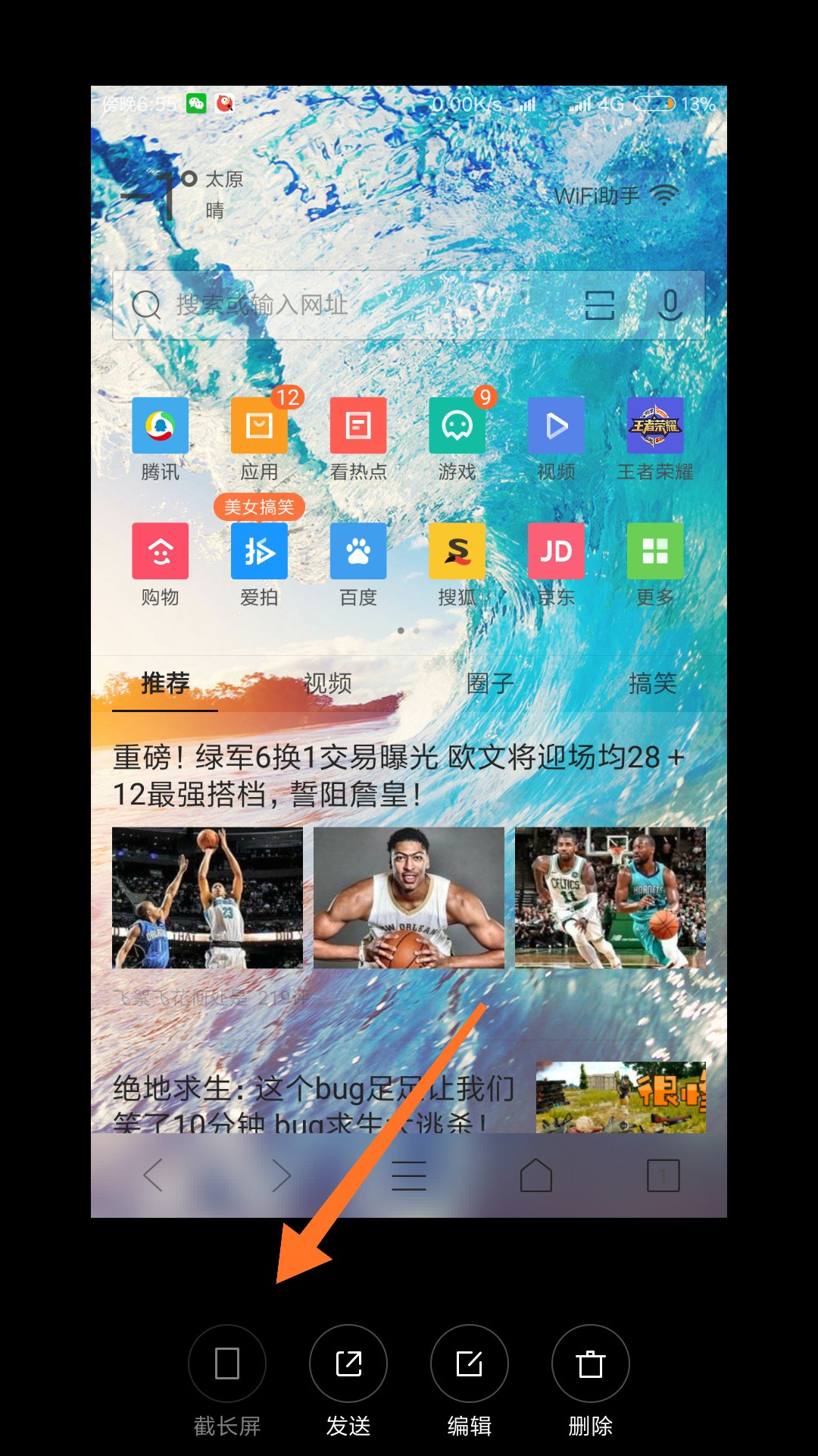 大家一加5怎么截屏长图