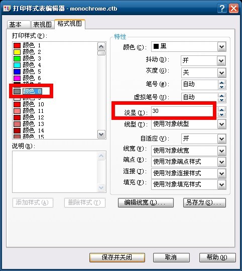 CAD中打印多个图层但是有些图层不铺装打印空间需要地面餐饮图cad图片