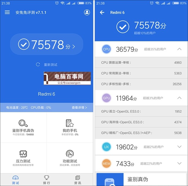 vivo y83 玩刺激战场卡嘛?