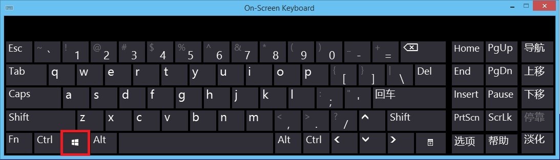 win键是哪个键_win徽标快捷键_win徽标键被锁定