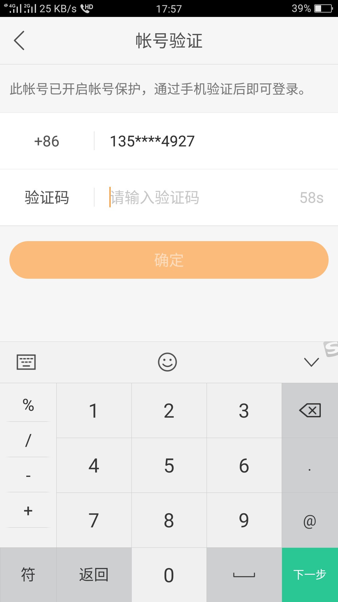 手机收到快手验证码怎么办呢安全吗知乎