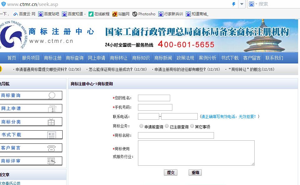 登录《国家工商行政管理总局商标局备案注册机构》即可查询已注册商标