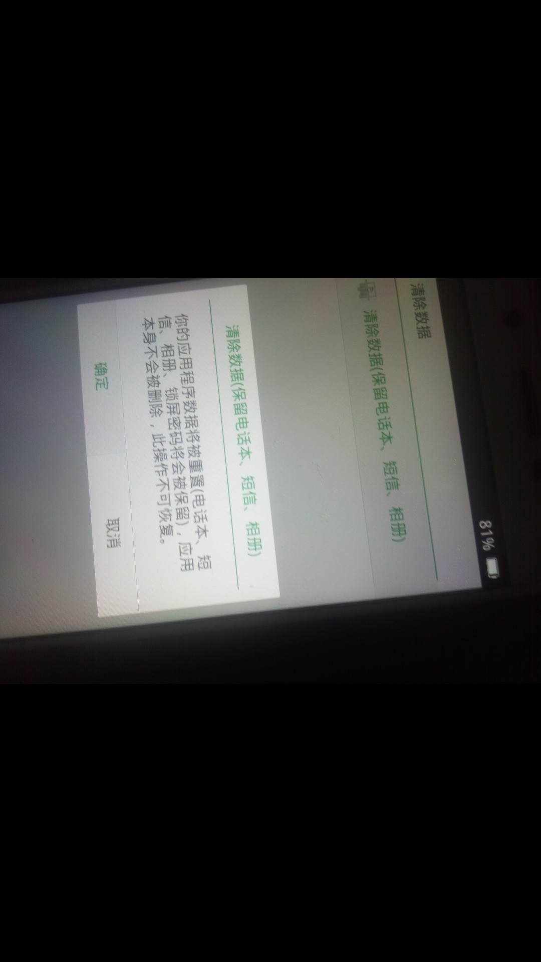 oppoa59s收不到短信验证码 oppoa59s收不到短信验证码