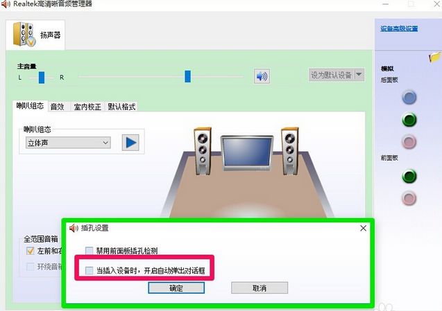 耳机有声音为什么主机也有