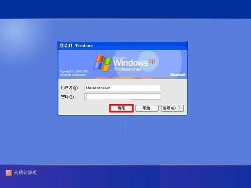 win7笔记本忘记了管理员密码,不能进入窗口怎么处理⊙_?